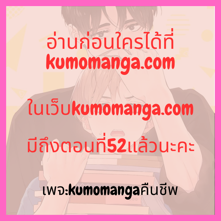 เธญเนเธฒเธเธเนเธญเธเนเธเธฃเนเธ”เนเธ—เธตเน kumomanga (1)