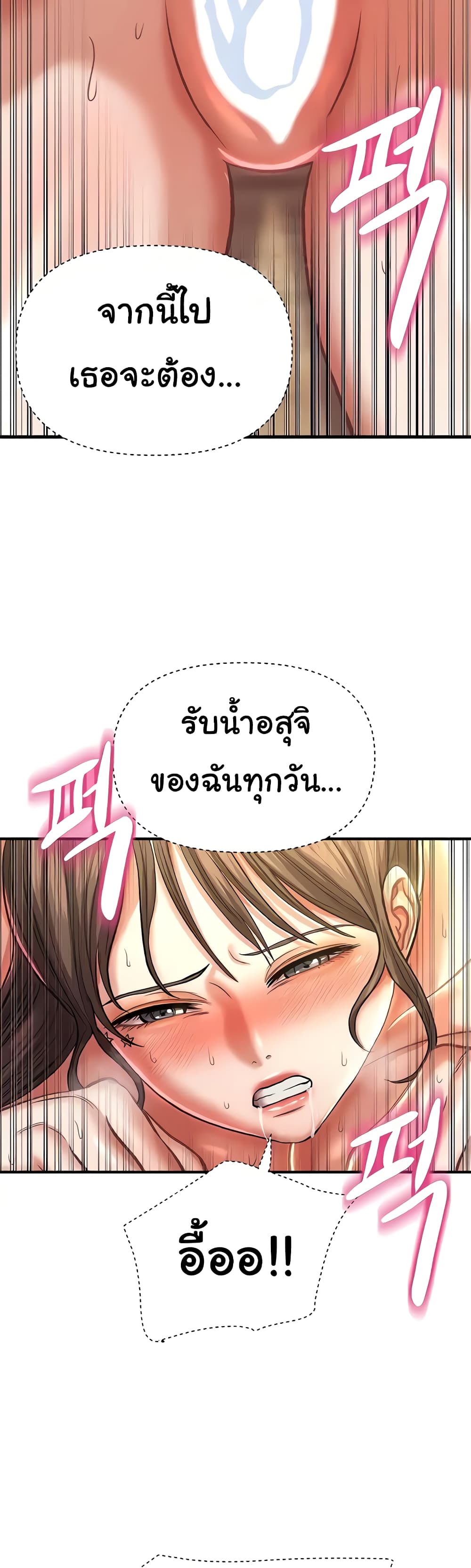 Women of God เธ•เธญเธเธ—เธตเน 17 (51)