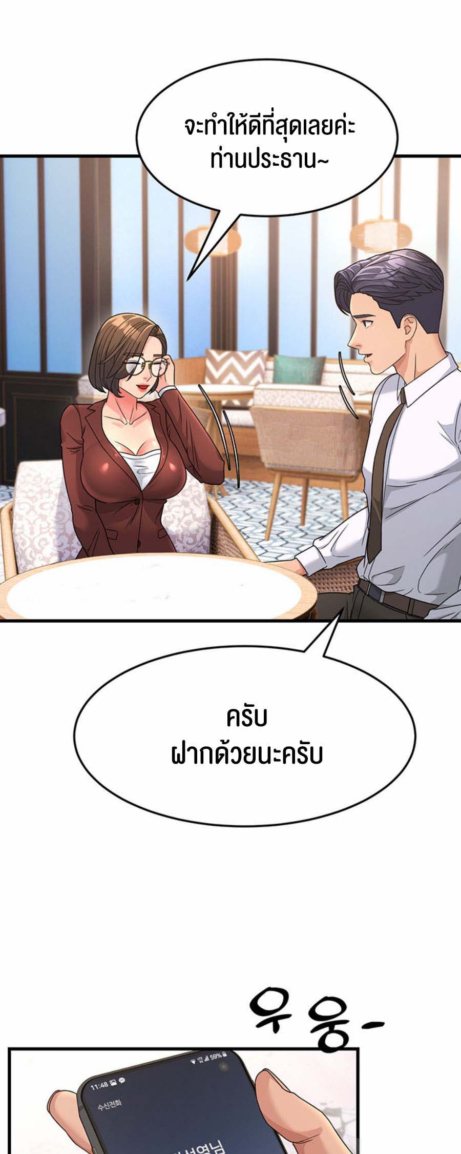 เธญเนเธฒเธเนเธ”เธเธดเธ เน€เธฃเธทเนเธญเธ Mother in Law Bends To My Will 8 43