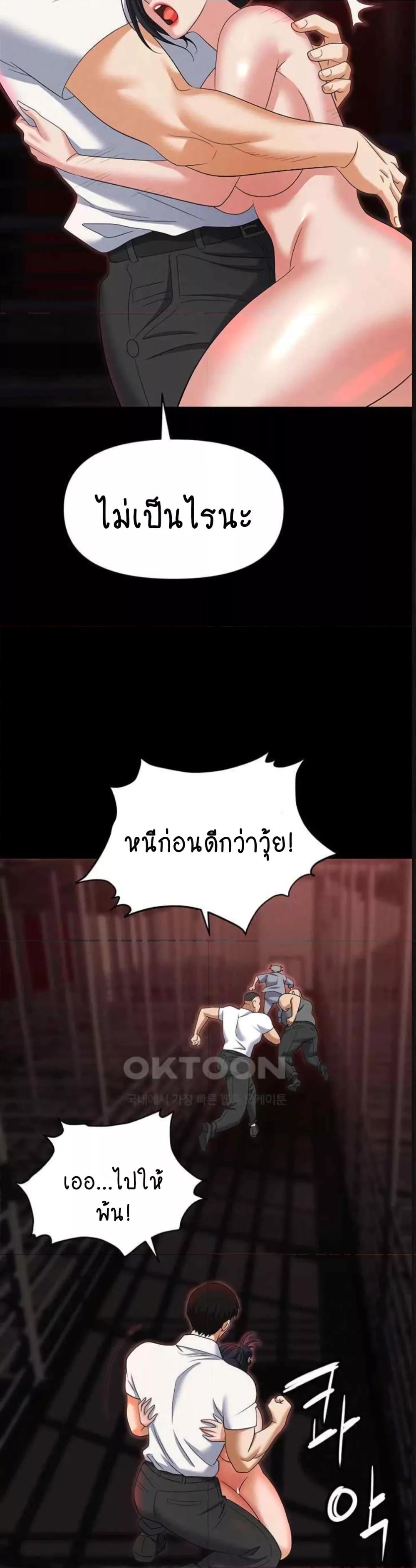 Trap เธ•เธญเธเธ—เธตเน 86 (46)