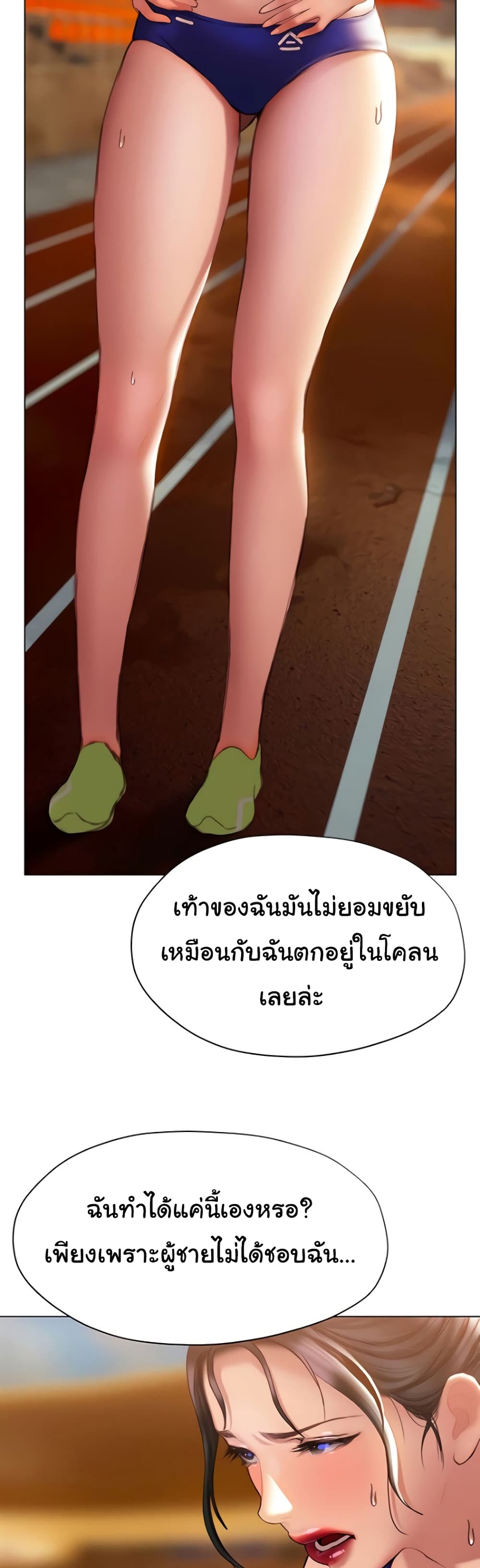 Understanding of Flirting เธ•เธญเธเธ—เธตเน 37 (35)