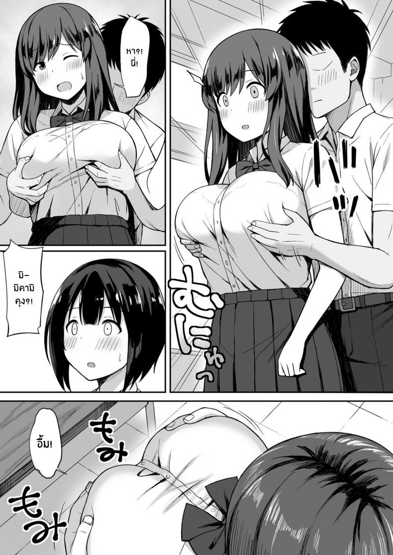 [Hiyori Hamster] Otoko no Kazu ga 10 bun no 1 ni Natta Sekai de Shitai Houdai ตอนที่ 1 (6)