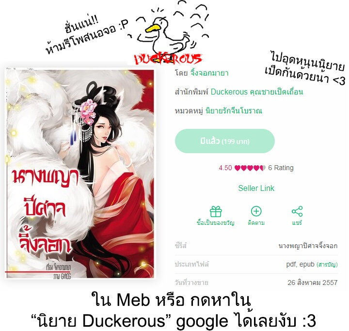 Kyuusen No Shima เธ•เธญเธเธ—เธตเน 2 (34)