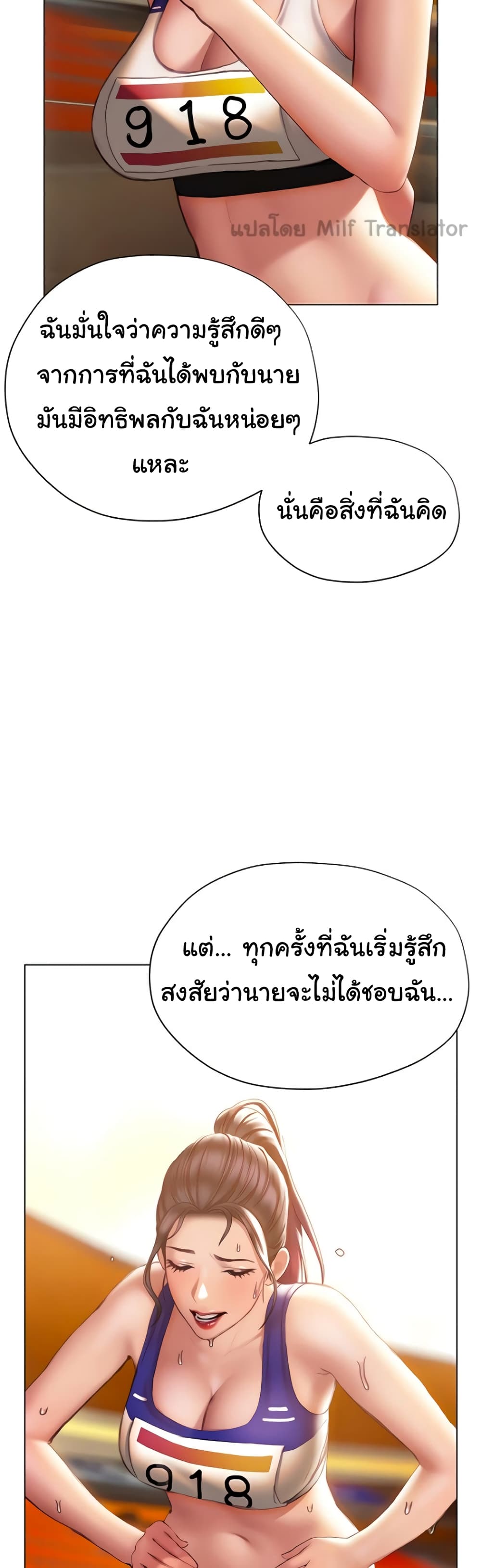 Understanding of Flirting เธ•เธญเธเธ—เธตเน 37 (34)