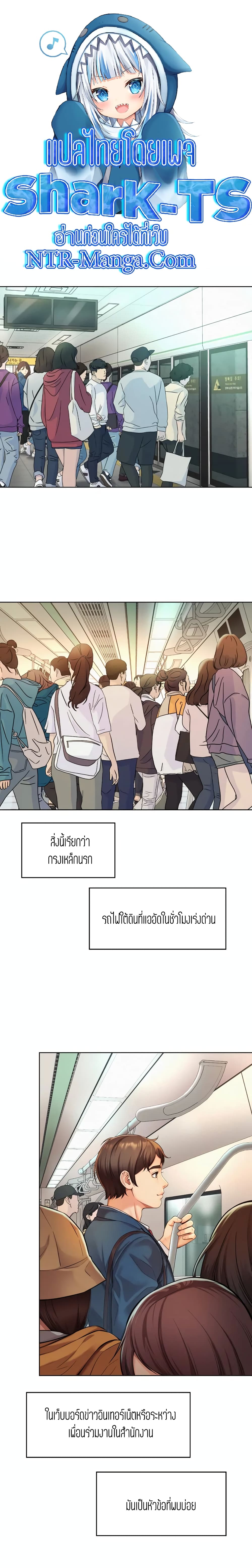 Workplace Romance เธ•เธญเธเธ—เธตเน 1 (1)