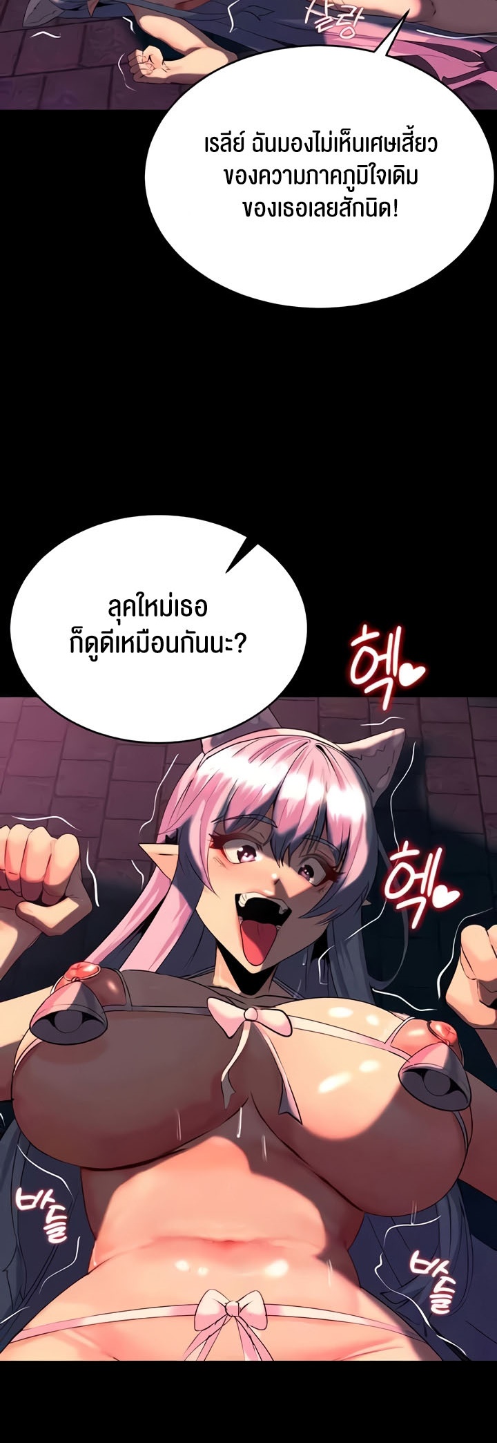 เธญเนเธฒเธเนเธ”เธเธดเธ เน€เธฃเธทเนเธญเธ Corruption in the Dungeon 27 13