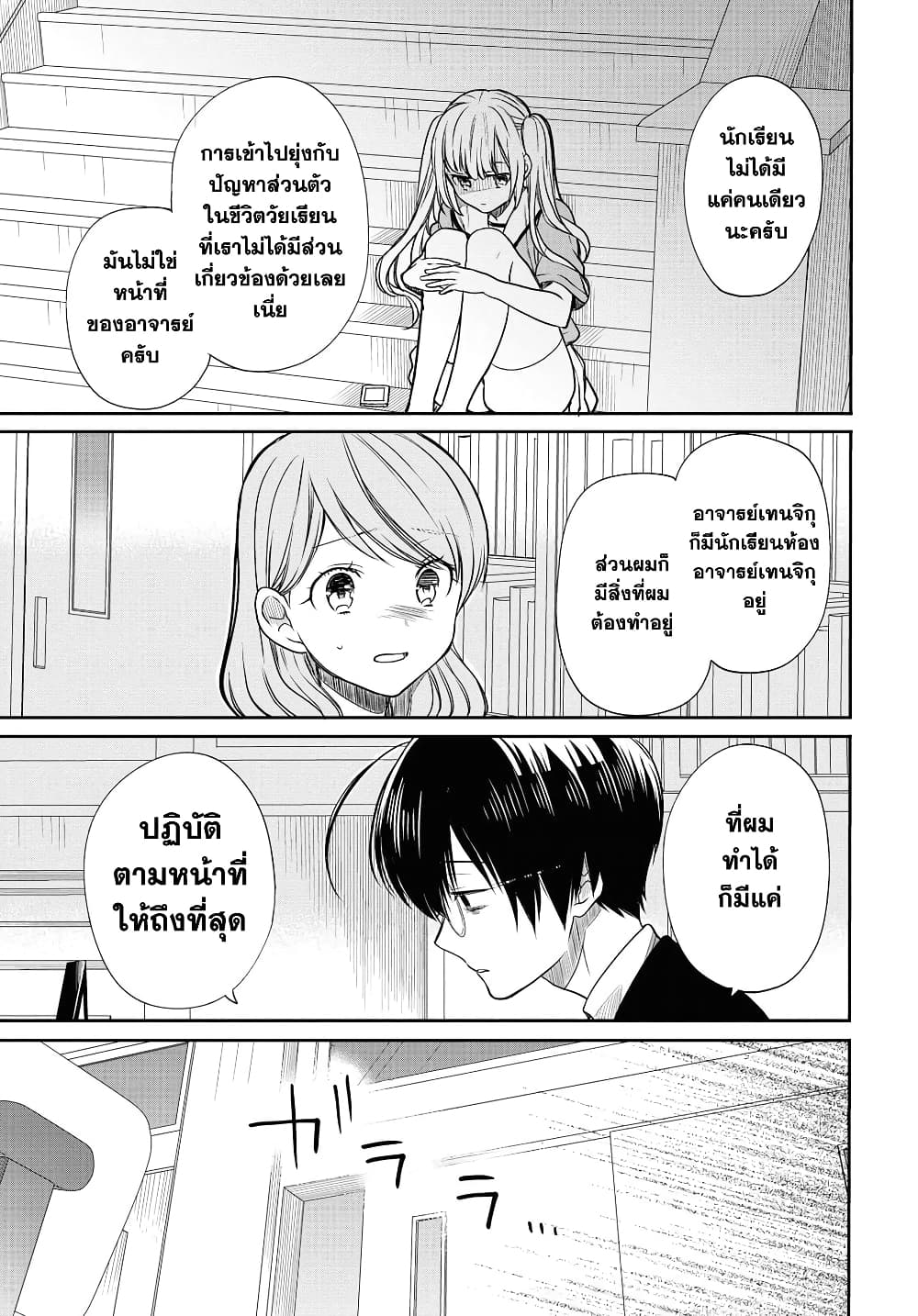 1 nen A gumi no Monster เธ•เธญเธเธ—เธตเน 8 (27)