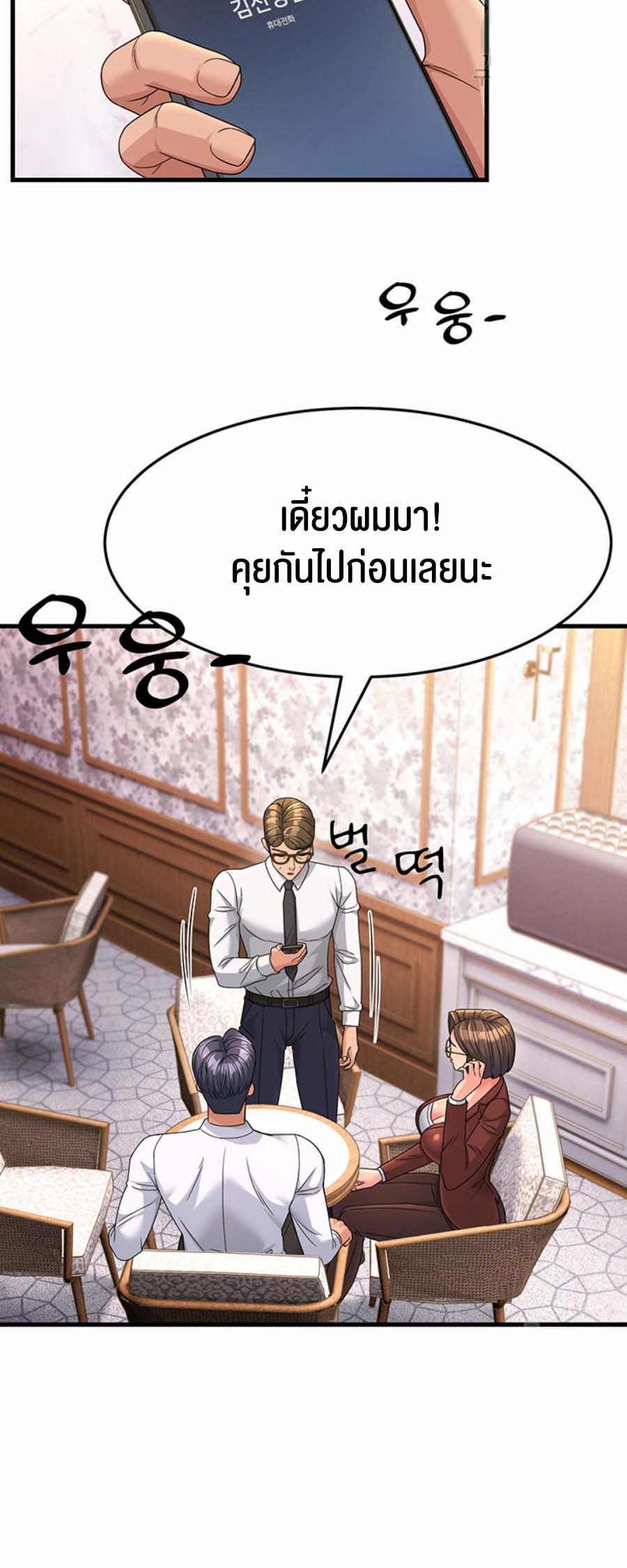 เธญเนเธฒเธเนเธ”เธเธดเธ เน€เธฃเธทเนเธญเธ Mother in Law Bends To My Will 8 44