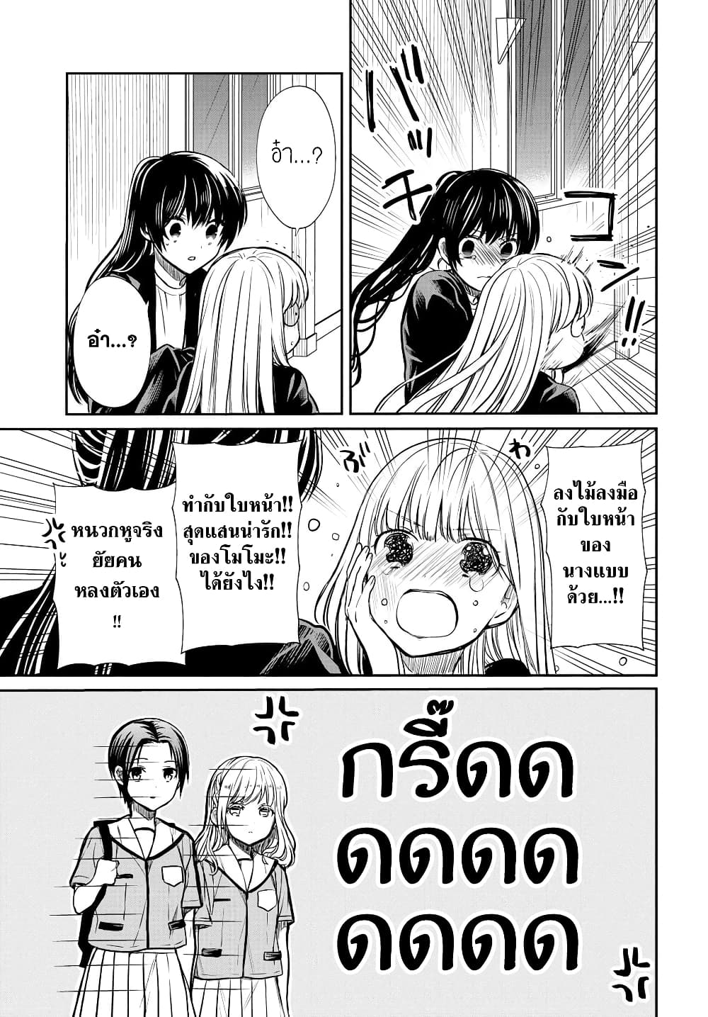 1 nen A gumi no Monster เธ•เธญเธเธ—เธตเน 14 (29)