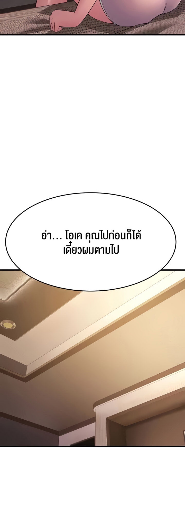 อ่านโดจิน เรื่อง Mother in Law Bends To My Will 46 18