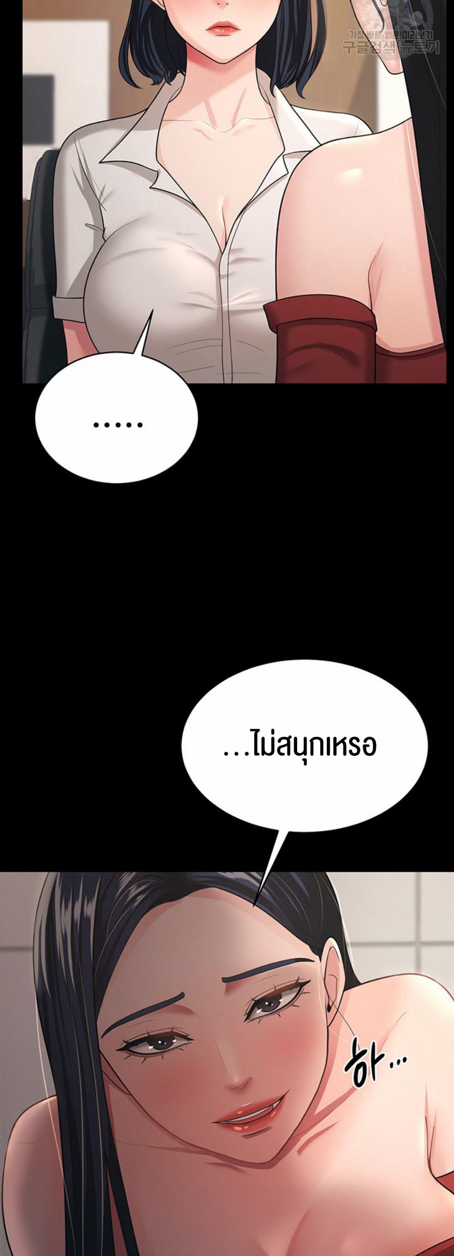 เธญเนเธฒเธเนเธ”เธเธดเธ เน€เธฃเธทเนเธญเธ Your Wife was Delicious 8 45