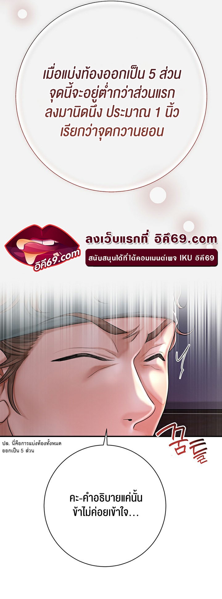 เธญเนเธฒเธเนเธ”เธเธดเธ เน€เธฃเธทเนเธญเธ Brothel 3 43