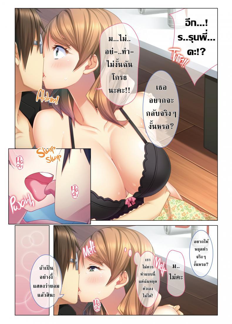 [23] I Fucked an ตอนที่ 1 (7)