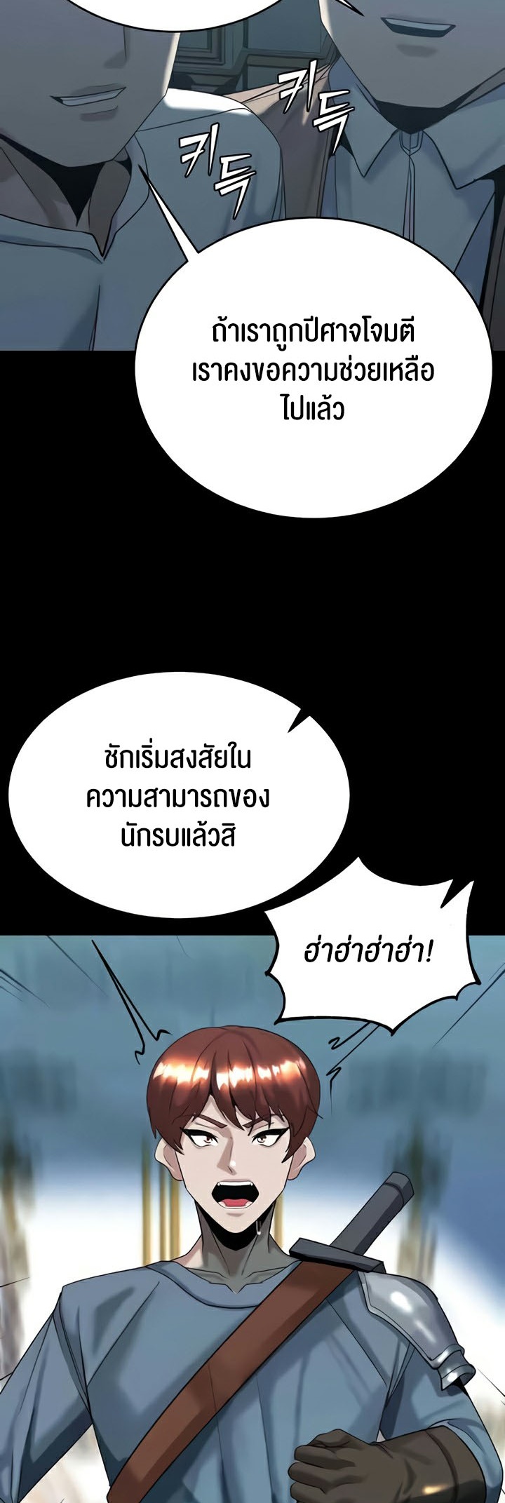 เธญเนเธฒเธเนเธ”เธเธดเธ เน€เธฃเธทเนเธญเธ Corruption in the Dungeon 22 19