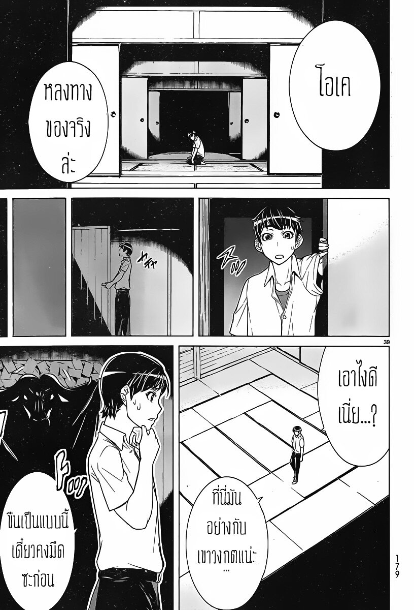 Kyuusen No Shima เธ•เธญเธเธ—เธตเน 1 (37)