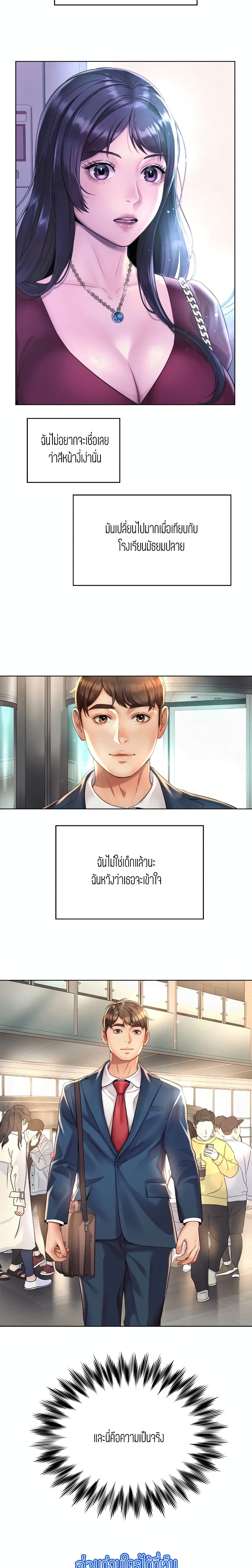 Workplace Romance เธ•เธญเธเธ—เธตเน 1 (22)