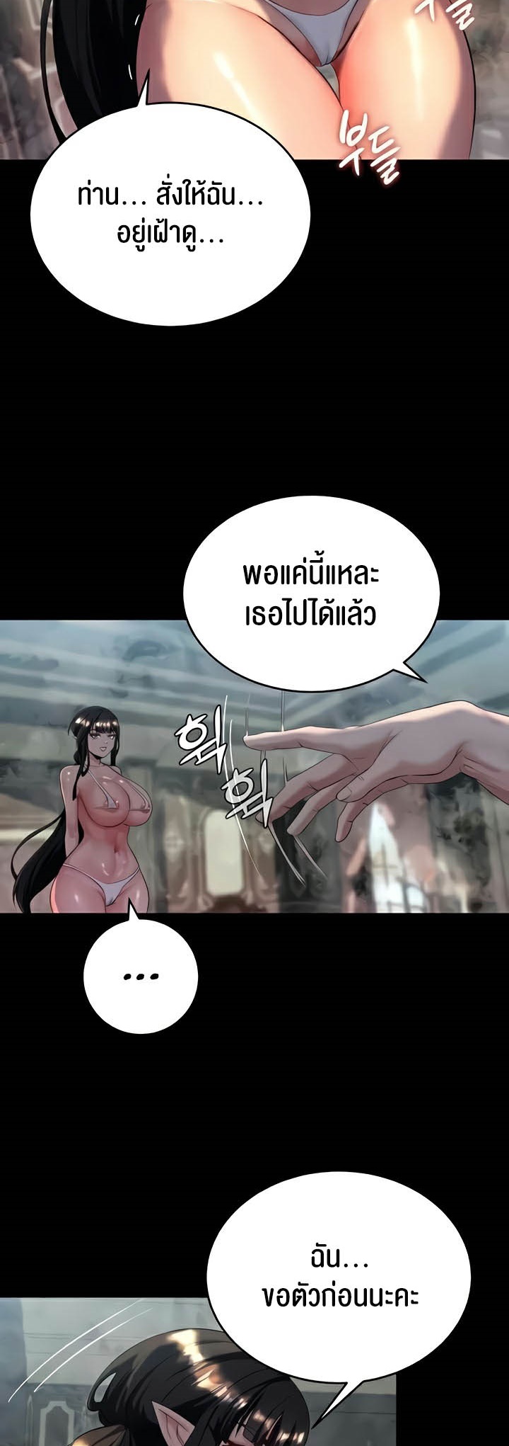 เธญเนเธฒเธเนเธ”เธเธดเธ เน€เธฃเธทเนเธญเธ Corruption in the Dungeon 13 52