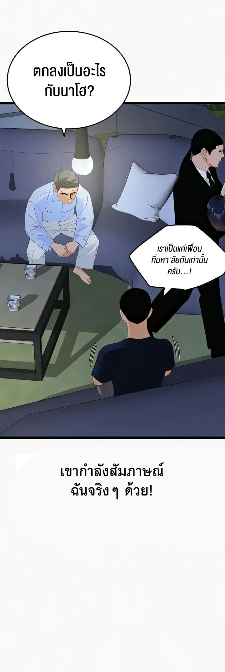 เธญเนเธฒเธเนเธ”เธเธดเธ เน€เธฃเธทเนเธญเธ SSS Class Undercover Agent 36 02