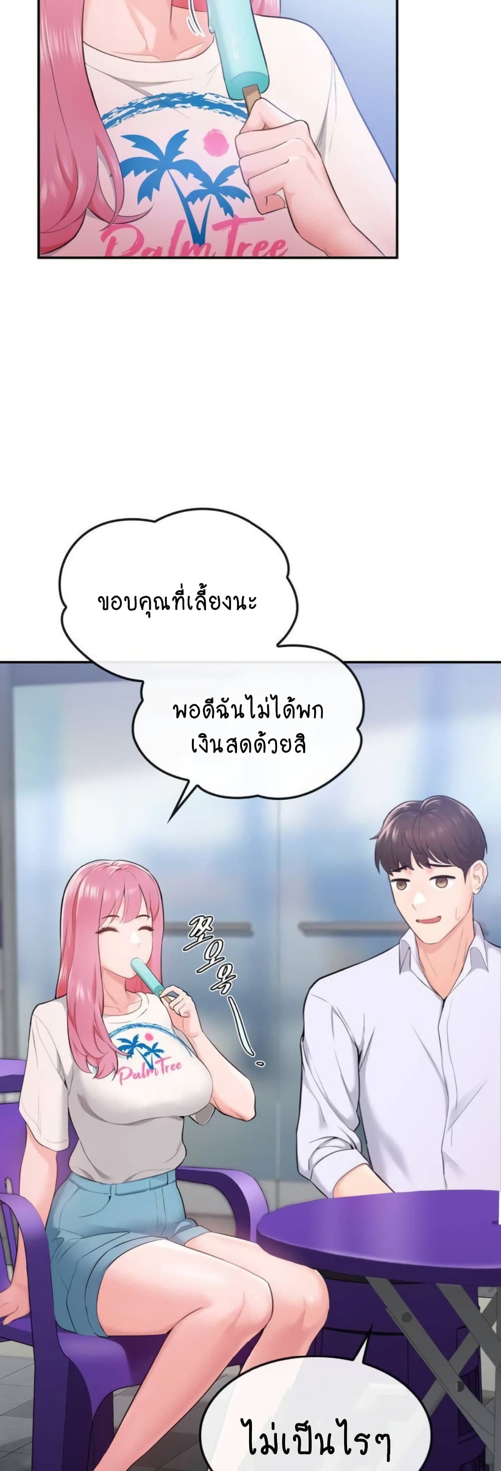 Strawberry Market ตอนที่ 1 (40)