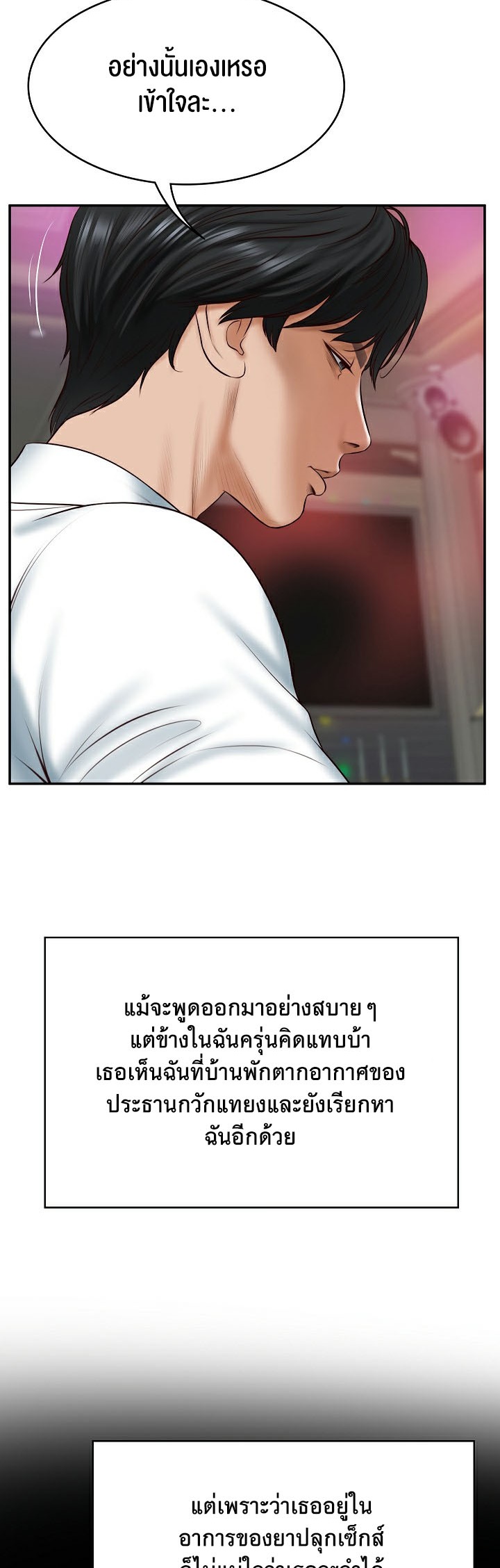 อ่านโดจิน เรื่อง The Billionaire's Monster Cock Son In Law 8 22