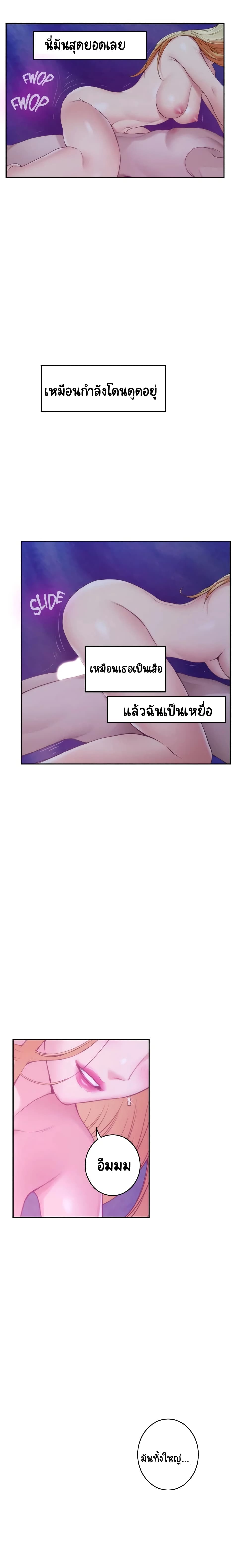 S Mate เธ•เธญเธเธ—เธตเน 34 (18)