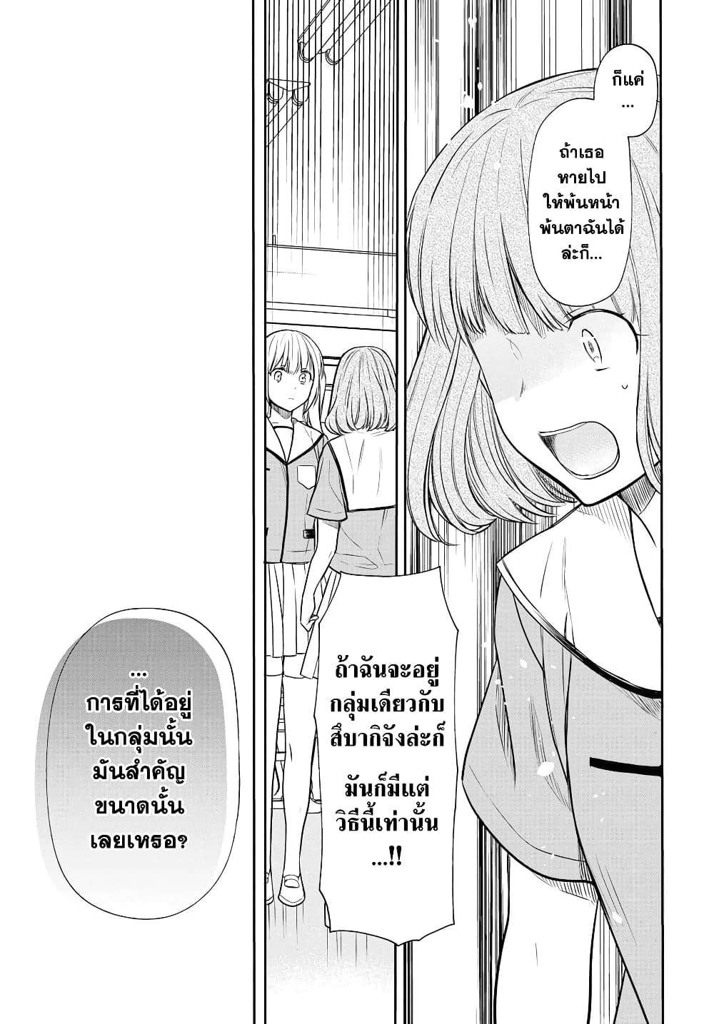 1 nen A gumi no Monster เธ•เธญเธเธ—เธตเน 10 (19)