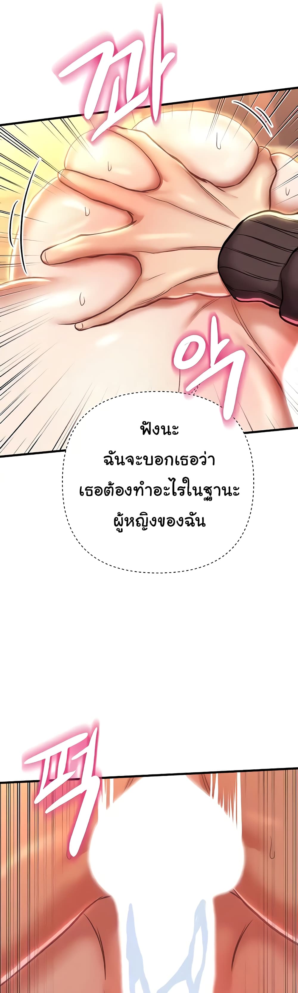 Women of God เธ•เธญเธเธ—เธตเน 17 (50)