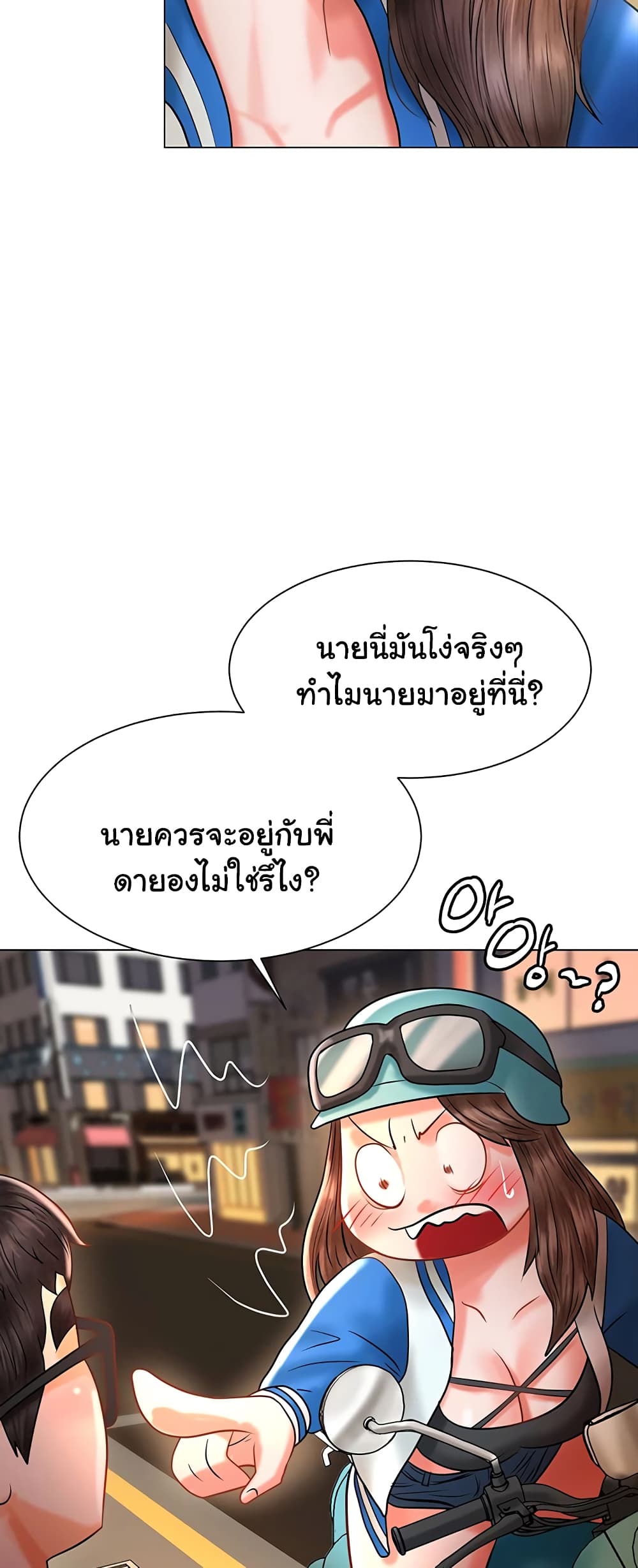 Erotic Comics Club ตอนที่ 3 (58)