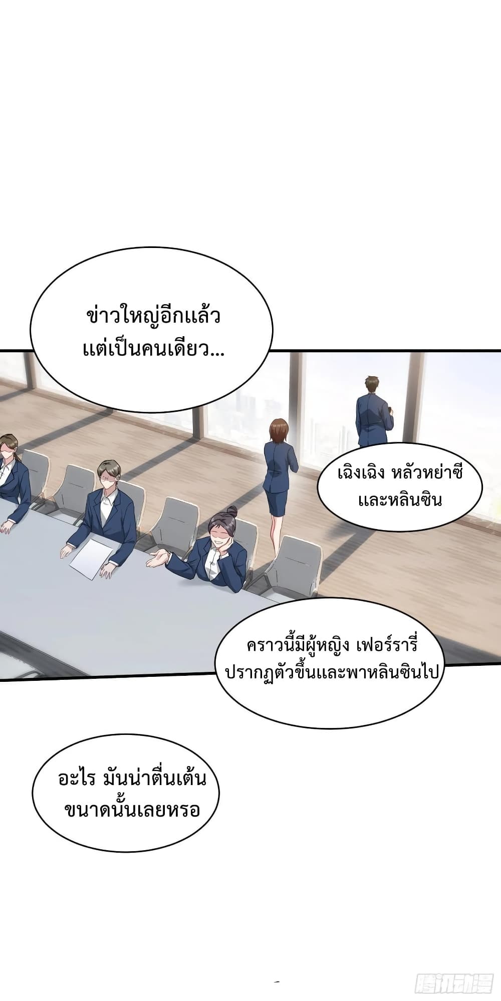 GOD Money Millions Millions Millions à¸•à¸­à¸™à¸—à¸µà¹ˆ 29 (29)