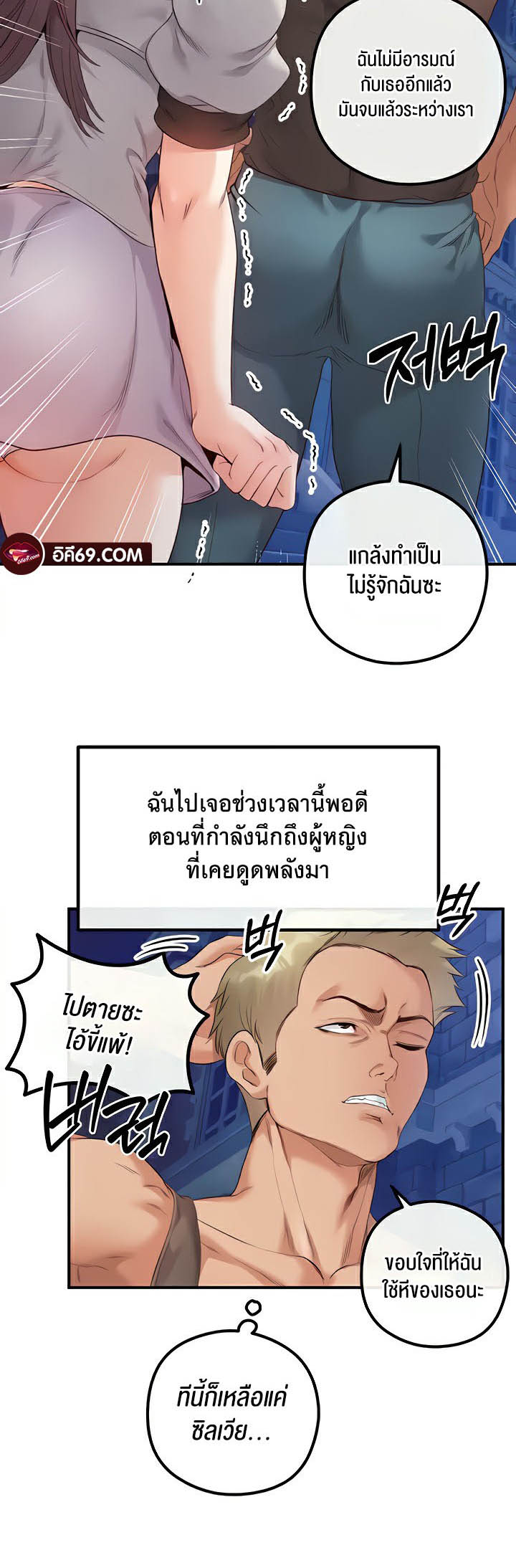 เธญเนเธฒเธเนเธ”เธเธดเธ เน€เธฃเธทเนเธญเธ Revenge By Harem 26 37