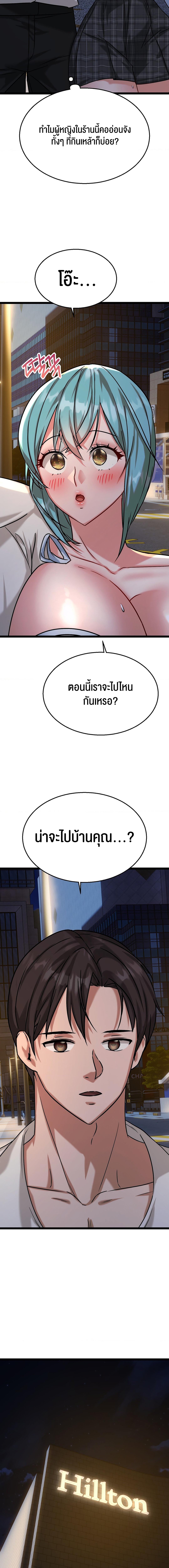 Chewy ตอนที่ 9 (16)