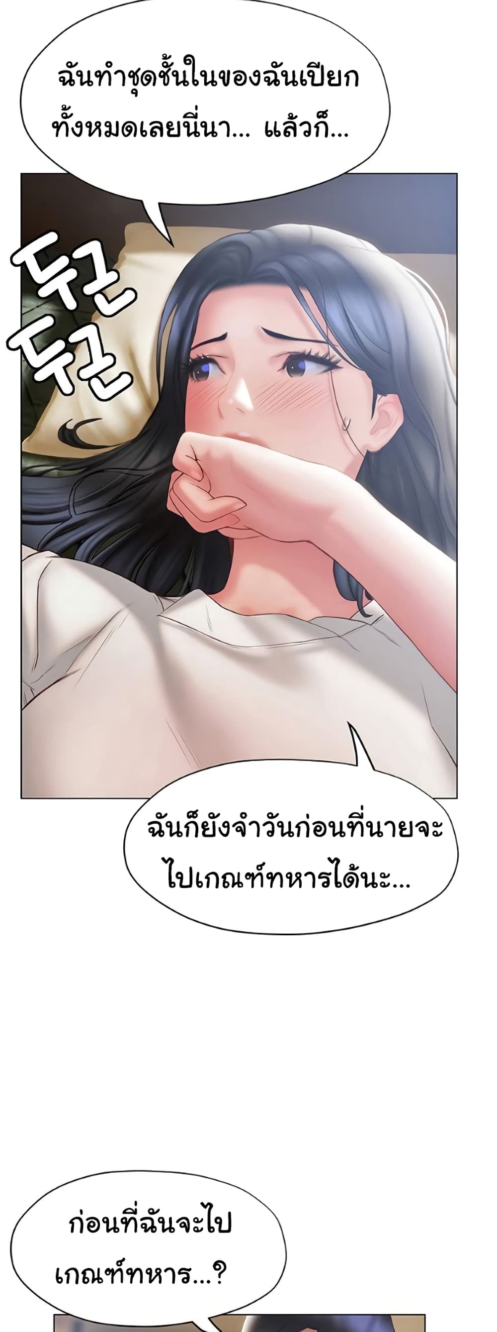 Understanding of Flirting เธ•เธญเธเธ—เธตเน 32 (35)