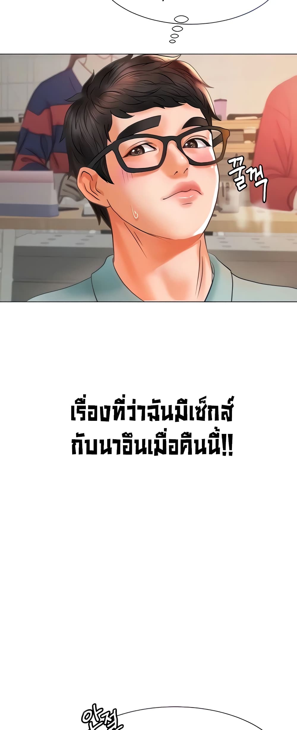 Erotic Comics Club ตอนที่ 3 (14)