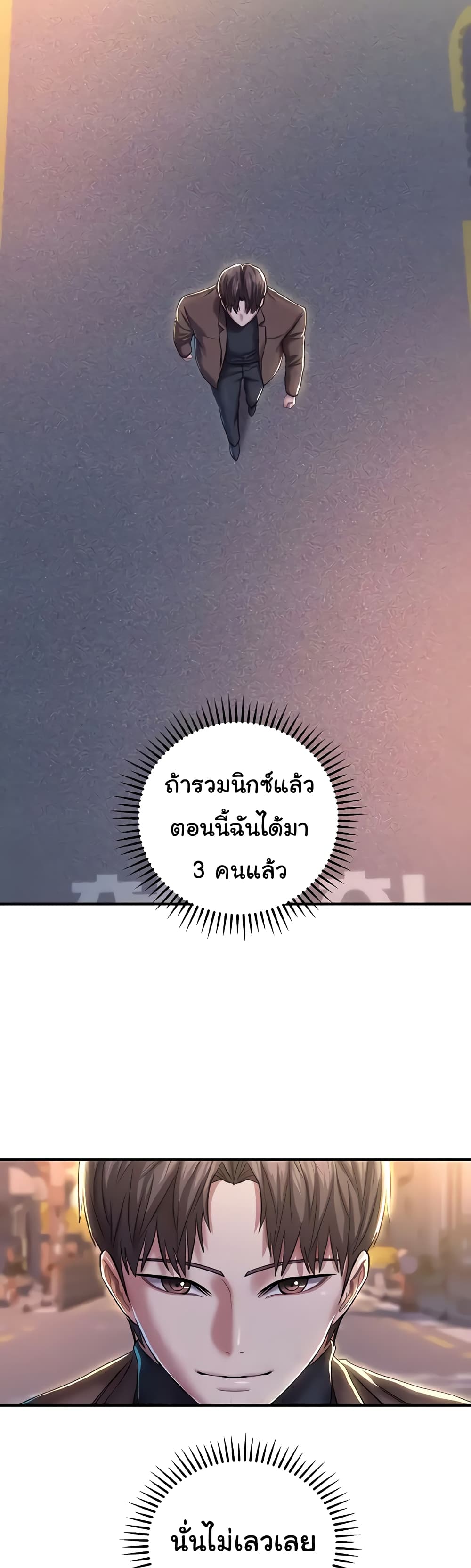 Women of God เธ•เธญเธเธ—เธตเน 17 (56)