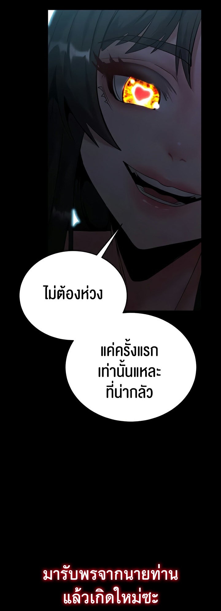 เธญเนเธฒเธเนเธ”เธเธดเธ เน€เธฃเธทเนเธญเธ Corruption in the Dungeon 20 61