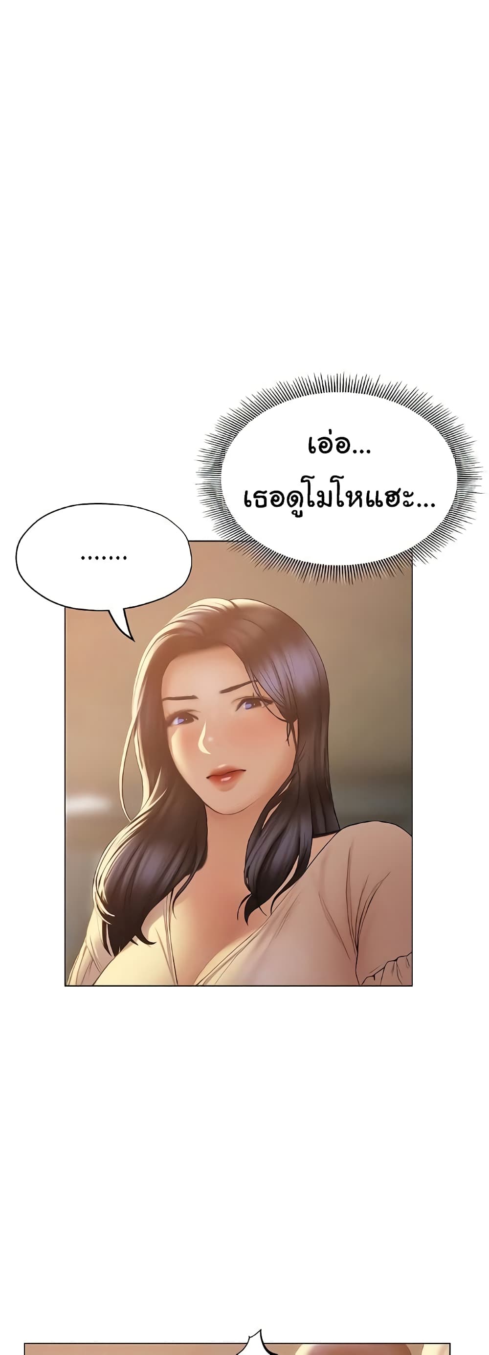 Understanding of Flirting เธ•เธญเธเธ—เธตเน 31 (14)