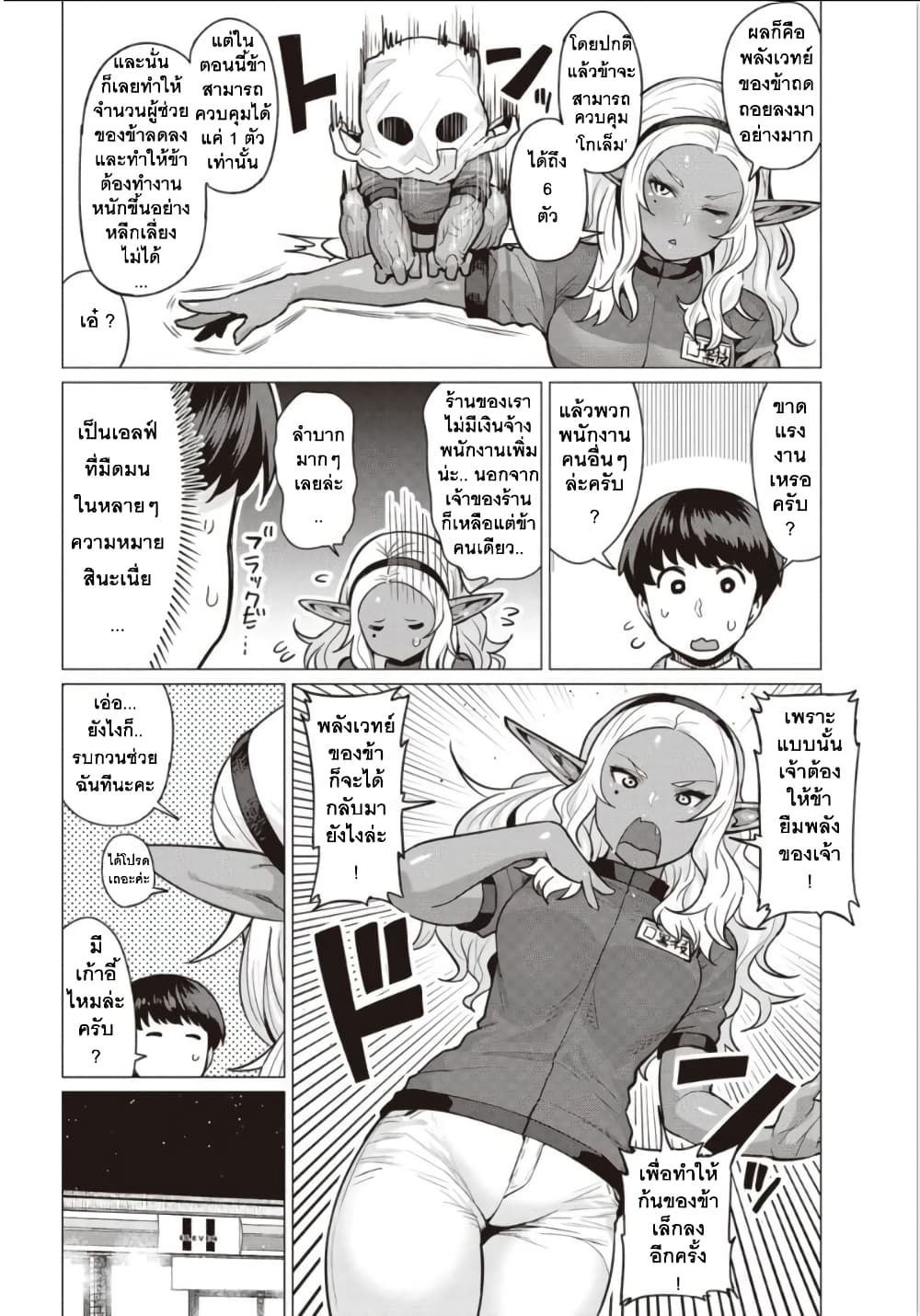 Elf san wa Yaserarenai 2 (14)