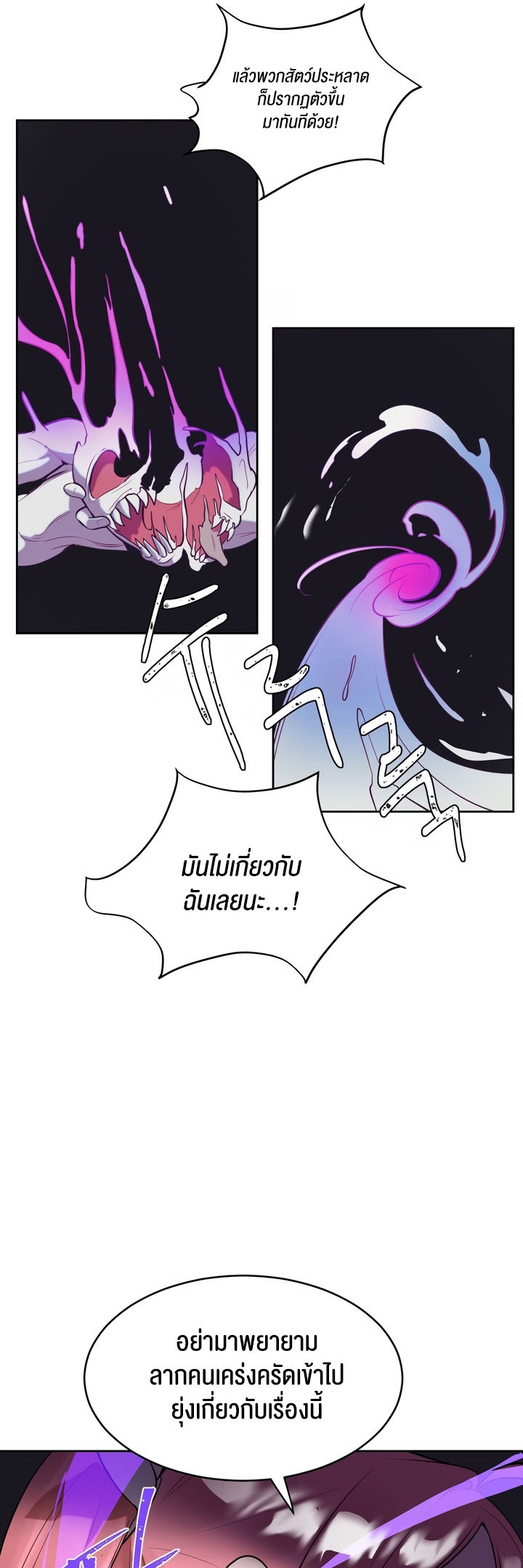 อ่านโดจิน เรื่อง Magic Girl Service 3 15