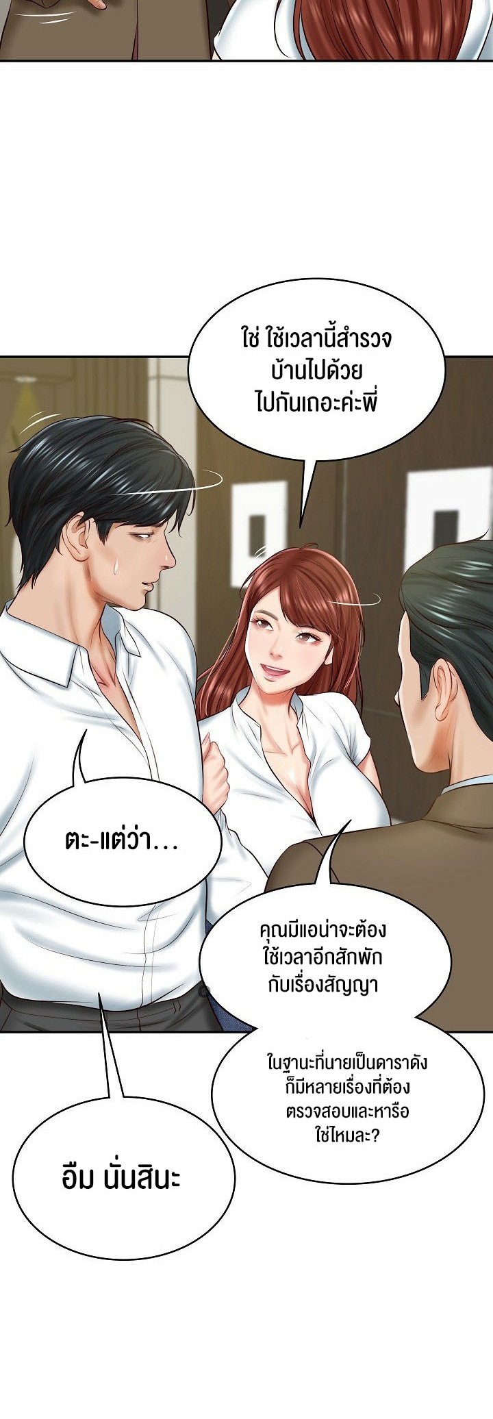 อ่านโดจิน เรื่อง The Billionaire's Monster Cock Son In Law 12 36