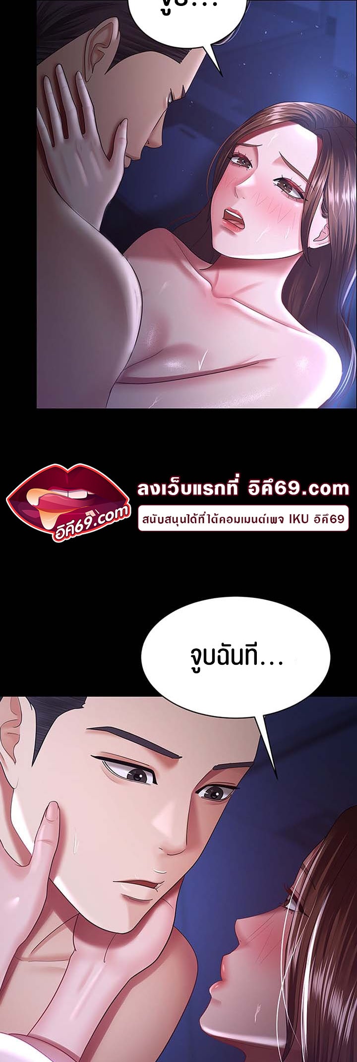 อ่านโดจิน เรื่อง Your Wife was Delicious ภรรยาของคุณแสนอร่อย 29 03