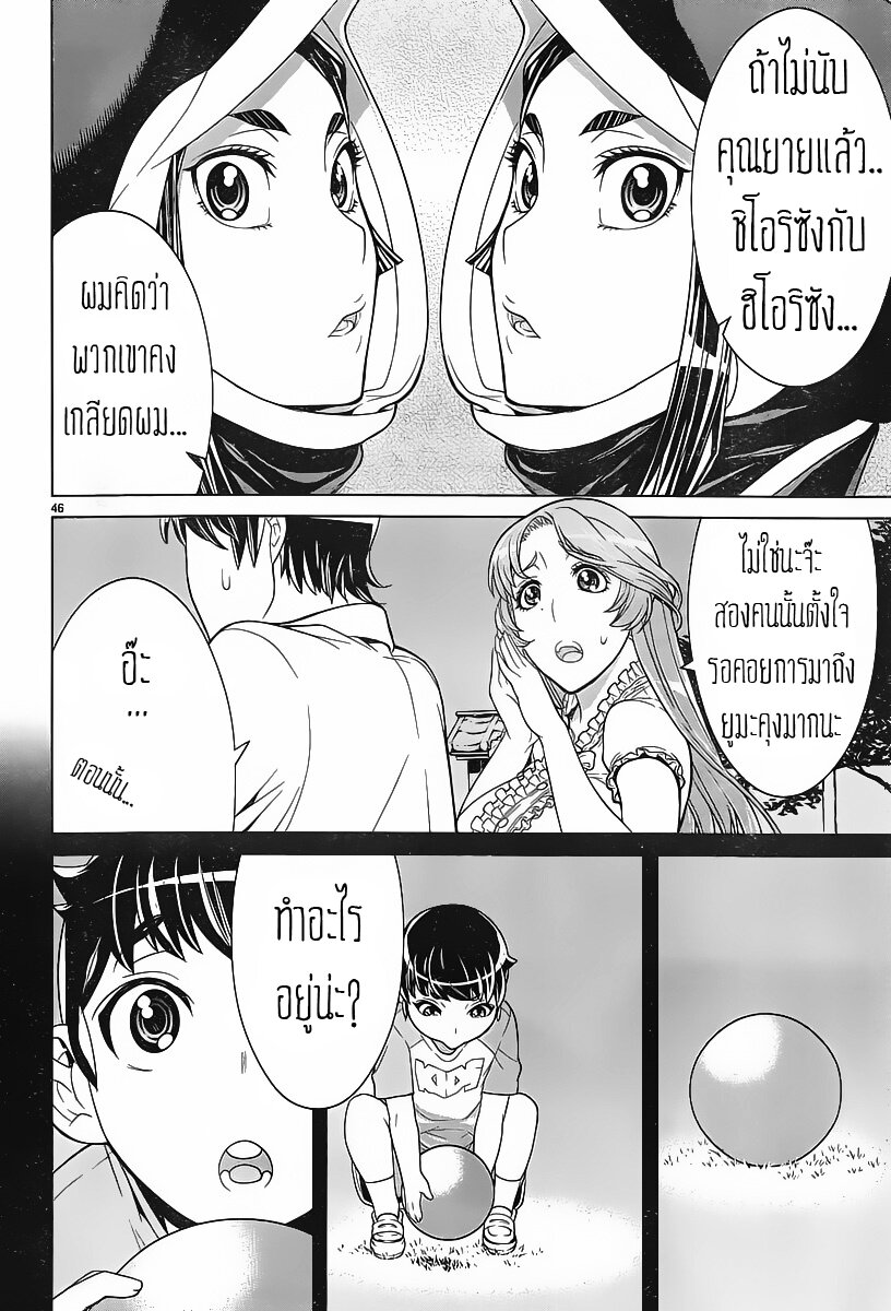 Kyuusen No Shima เธ•เธญเธเธ—เธตเน 1 (44)