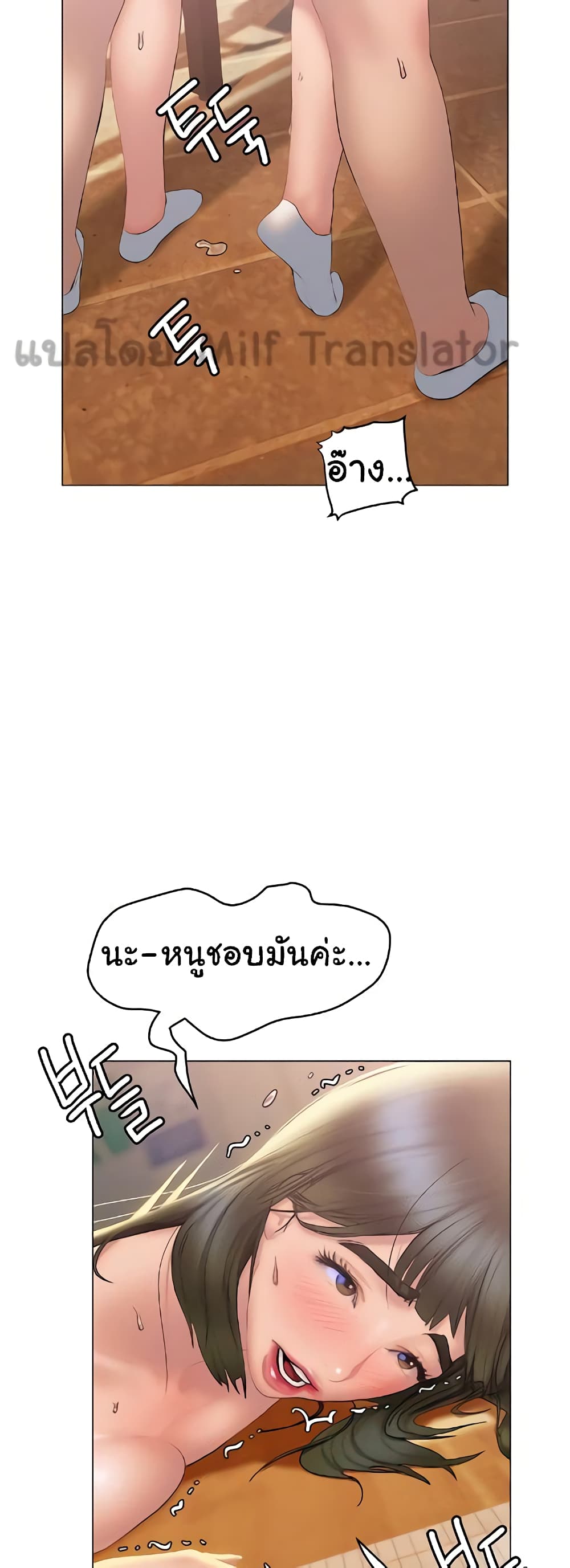 Understanding of Flirting เธ•เธญเธเธ—เธตเน 29 (12)