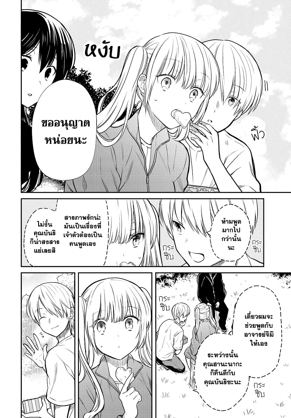 1 nen A gumi no Monster เธ•เธญเธเธ—เธตเน 15 (12)