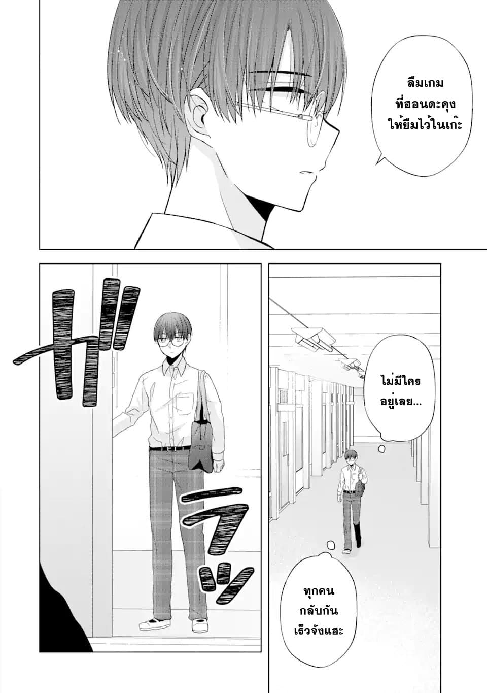 Nanjou san wa Boku ni Dakaretai เธ•เธญเธเธ—เธตเน 1 (9)