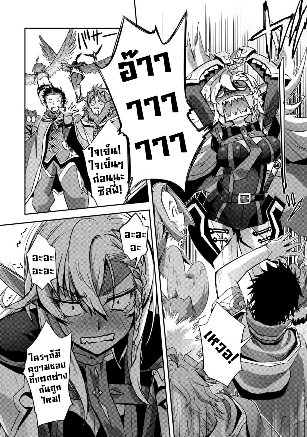 Goshujinsama to Yuku Isekai Survival! 33 31