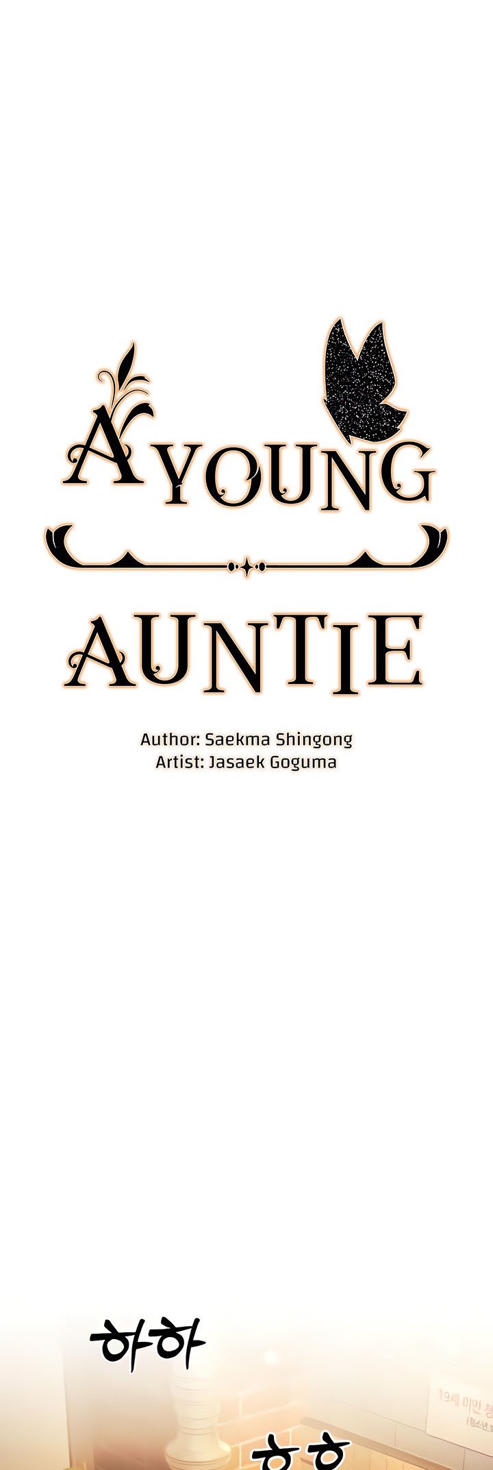 อ่านโดจิน เรื่อง A Young Auntie 5 29