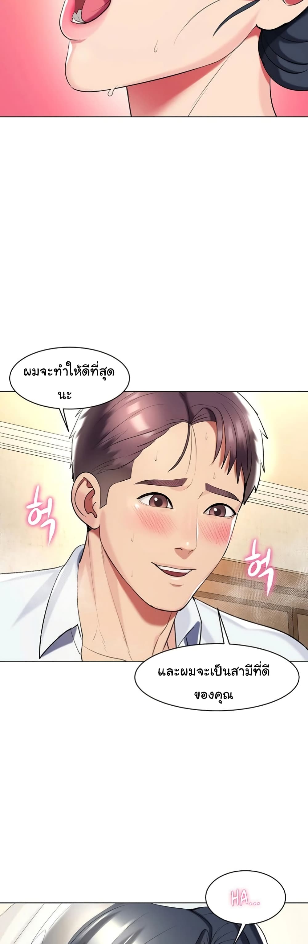 A Different Class เธ•เธญเธเธ—เธตเน 52 (39)