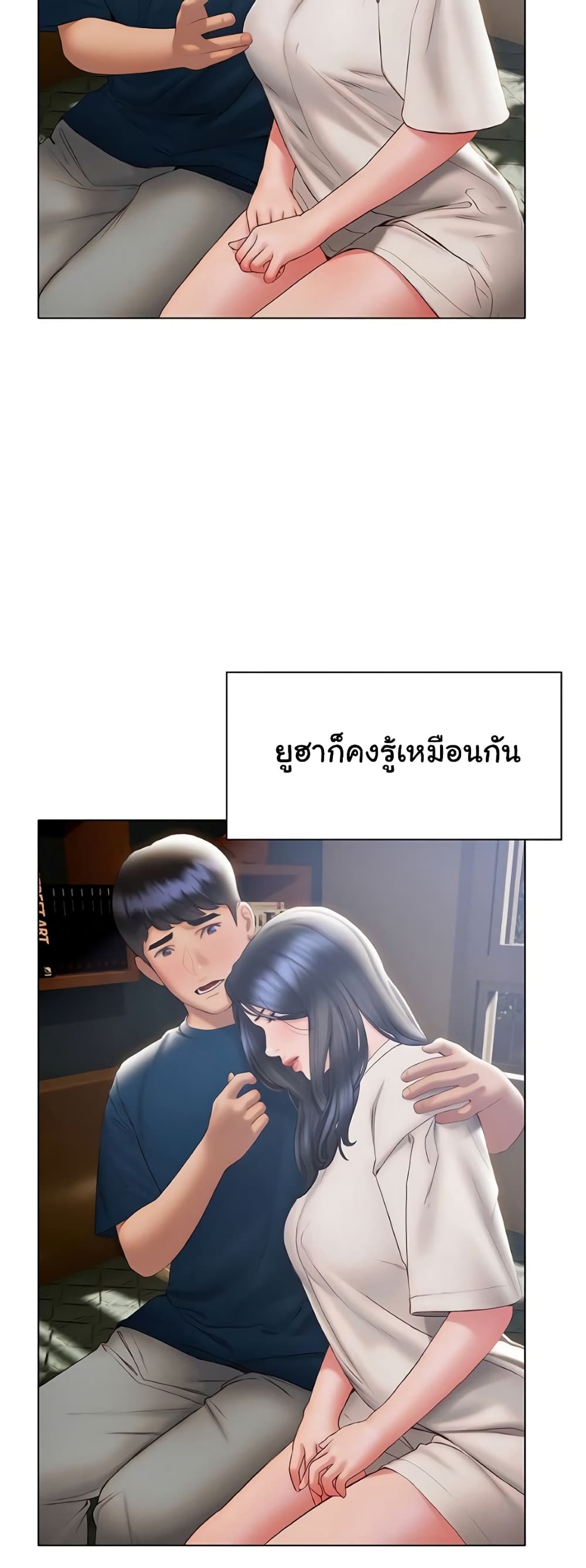 Understanding of Flirting เธ•เธญเธเธ—เธตเน 32 (20)