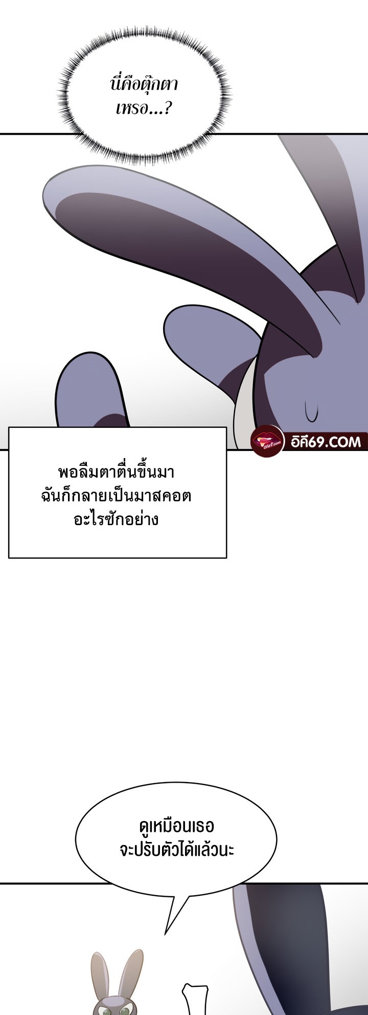 อ่านโดจิน เรื่อง Magic Girl Service 2 07