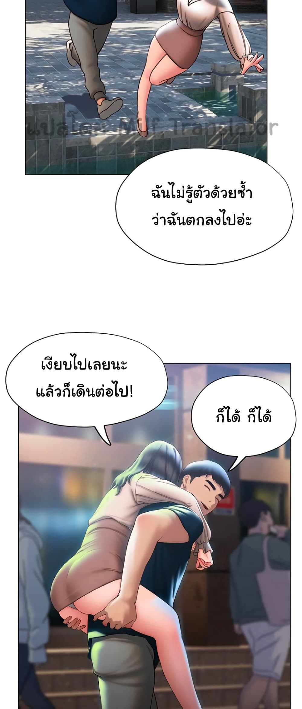 Understanding of Flirting เธ•เธญเธเธ—เธตเน 35 (10)